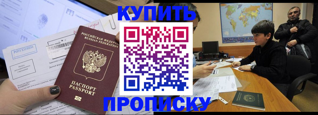 прописка регистрация в Меленках