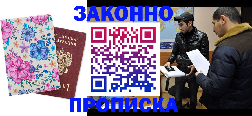 где прописаться в Меленках
