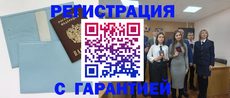 прописка законно в Меленках