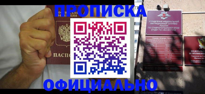 где прописаться в Меленках
