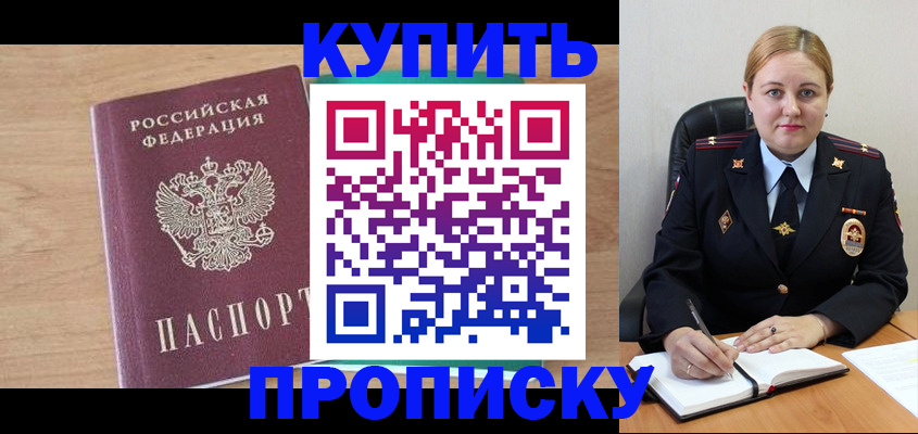 прописка гарантия в Меленках