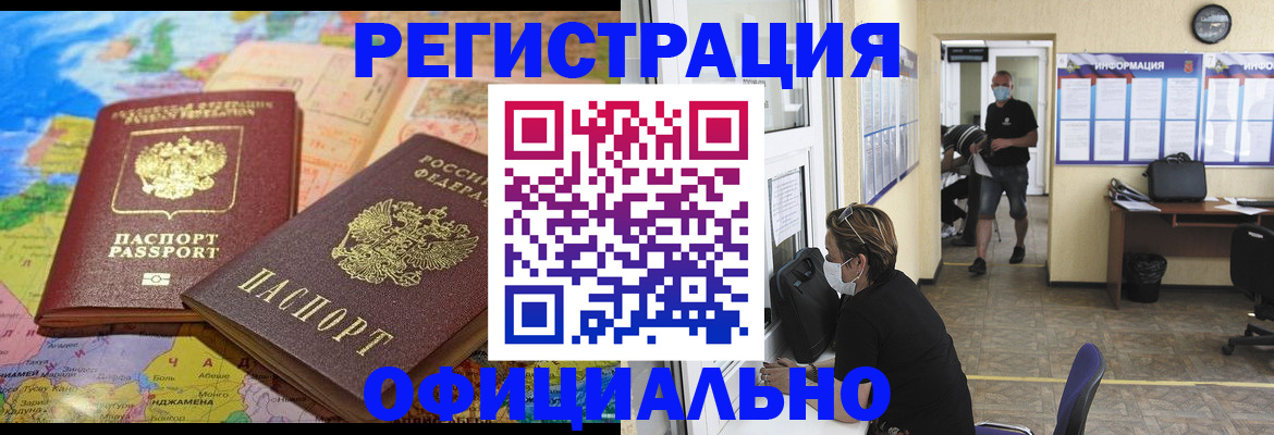 временная регистрация поиск в Меленках