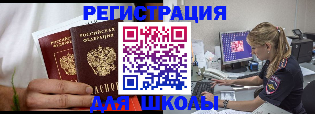 прописка гарантия в Меленках